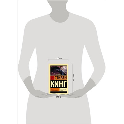 379840 АСТ Стивен Кинг "Тьма, - и больше ничего"