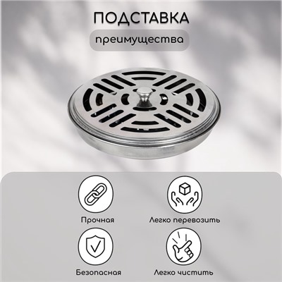 Подставка для спиралей, благовоний с крышкой, металл, 14.5/14.5/3, SAFEX
