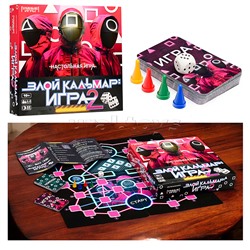 Злой кальмар: игра 2.  Настольная игра-квадрат. 40 карточек.
