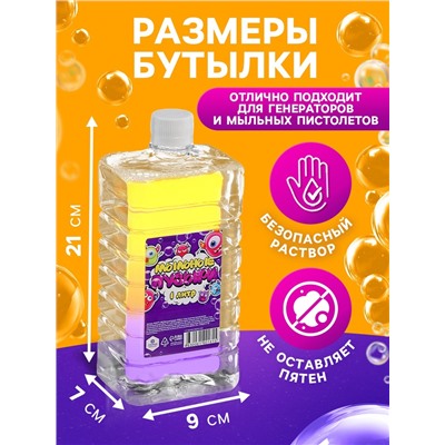 Мыльные пузыри, 1000 мл
