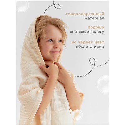 Пончо детское муслиновое LoveLife, 56×70 см, хлопок 100%, сливочное