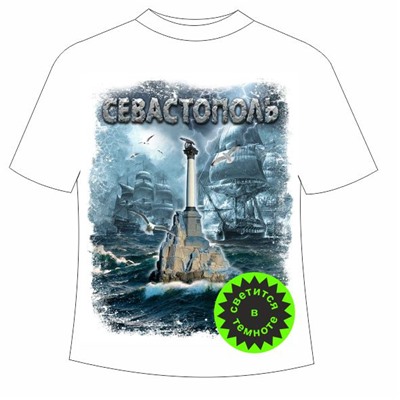 Подростковая футболка Севастополь 1289