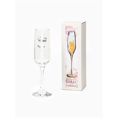 Бокал для шампанского новогодний «Исполнения», 200 мл