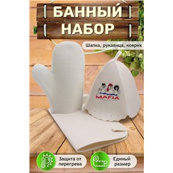 Набор для саун GL1253 Mafia НАТАЛИ, 1025945