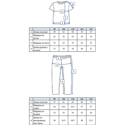 Комплект: футболка, брюки для мальчика