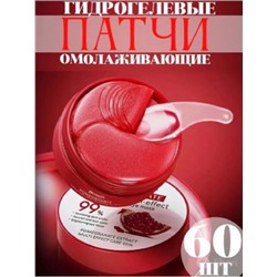 Патчи для вокруг глаз #22752271