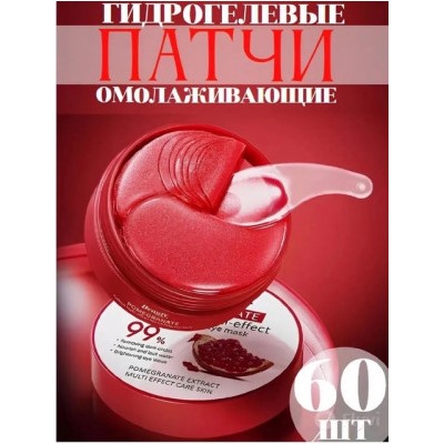 Патчи для вокруг глаз #22752271