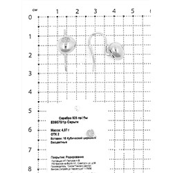 Подвеска из серебра с куб.цирконием родированная 925 пробы P09069/1р