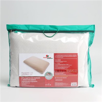 Подушка ортопедическая НТ-ПС-08 «Идеальная подушка», с эффектом памяти, 59×39 см, валики 13 см