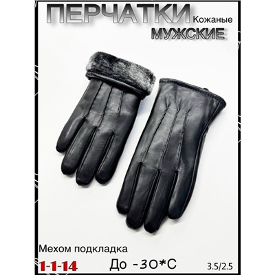 Перчатки #23074173