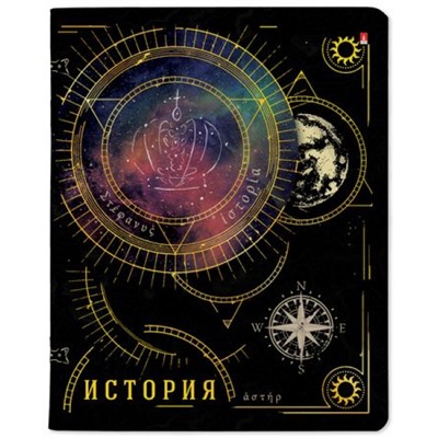 Тетрадь  48л "СОЗВЕЗДИЕ" по истории 7-48-1335/04 Альт