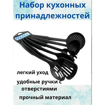 Кухонный набор #23328948