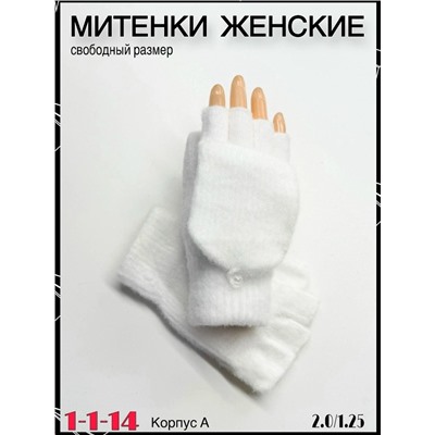 Артикул #23055714