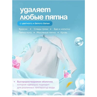 Гель-капсулы для стирки 5 в 1, 30 шт