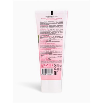 Крем-лифтинг для лица NATURE ME с гидролатом граната, 75 мл