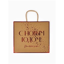Пакет подарочный новогодний крафтовый «С Новым годом», 32×28×15 см