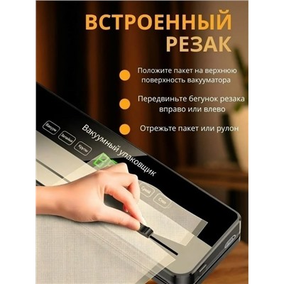 Вакуумный упаковщик #23338756