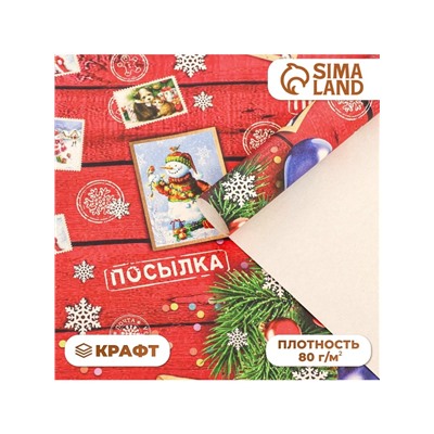 Бумага упаковочная новогодняя крафт белый «Открытки», 70×100 см