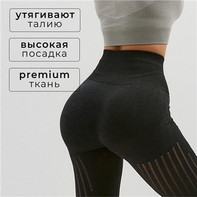 Легинсы спортивные женские MINAKU: SPORTLY, чёрные, размер 48-50