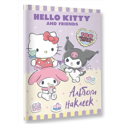 АСТ . "Hello Kitty and Friends. Альбом наклеек (сиреневый)"