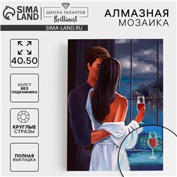 УЦЕНКА Алмазная вышивка с полным заполнением «Влюбленная пара» 40×50 см