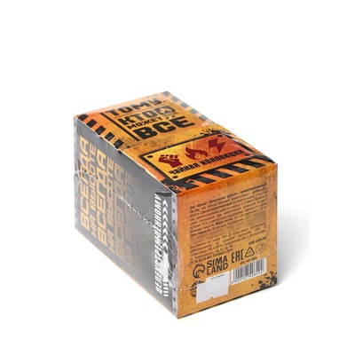 Чай подарочный «Тому кто может всё», 20 пакетиков