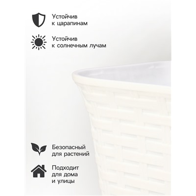 Ящик балконный для цветов «Ротанг», 18 л, 63×20×14.5 см, с дренажной вставкой, пластиковый, белый