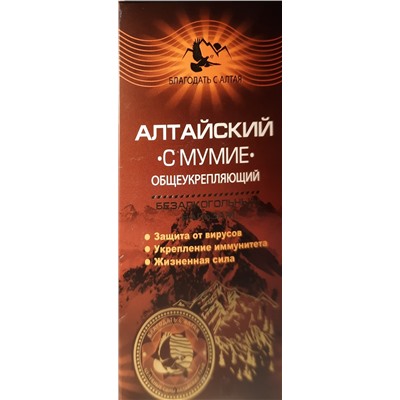 Бальзам безалкогольный "Алтайский" С мумие при головной боли Общеукрепляющий 250 мл.