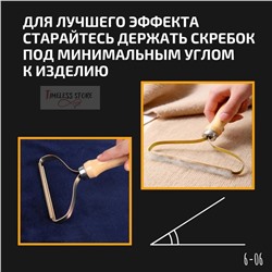 Щетка скребок для уборки шерсти и катышек.
