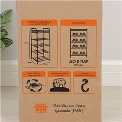 Подставка для обуви, 5 ярусов, 45×30×95 см, цвет МИКС
