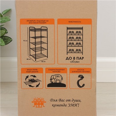 Подставка для обуви, 5 ярусов, 45×30×95 см, цвет МИКС