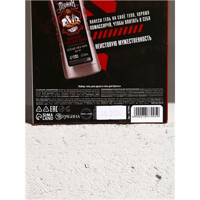 Подарочный набор «Настоящему мужику», бодрящий гель для душа 250 мл, гель для бритья 110 мл