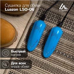 Сушилка для обуви Luazon LSO-08, 11 см, детская, 12 Вт, с индикатором, синяя