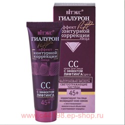 Витэкс Гиалурон СС-Крем для лица с эффектом лифтинга 50 мл