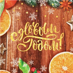 Коробка подарочная новогодняя складная «С Новым годом», 16×23×7.5 см