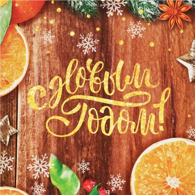 Коробка подарочная новогодняя складная «С Новым годом», 16×23×7.5 см