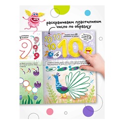 Раскрашивай пластилином. Числа