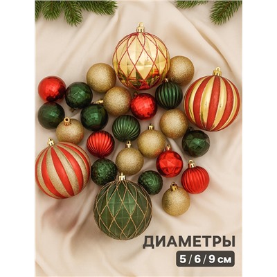 Ёлочные игрушки «Новогодний маскарад», шары новогодние, набор 38 шт., МИКС