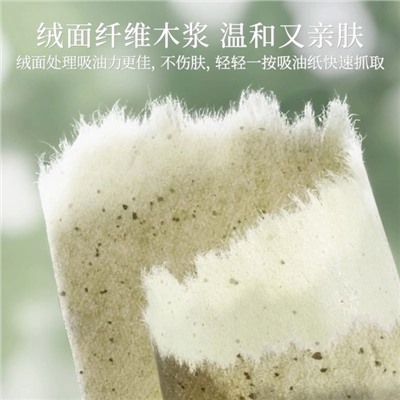 Матирующие салфетки для лица #22919011