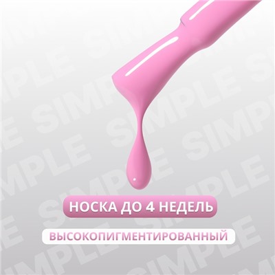 Гель лак для ногтей, однотонный, трехфазный, 10 мл, LED/UV, розовый (152)