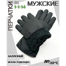 Перчатки #23072810