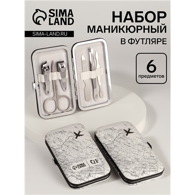 УЦЕНКА Набор маникюрный «Карта», 6 предметов, разноцветный