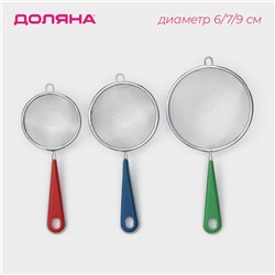 Набор сит Доляна, 3 шт., d=6/7/9 см, нержавеющая сталь, разноцветные