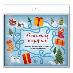 Эксмо "В поисках подарка! Набор для новогоднего приключения в европодвесе (260х210мм)"