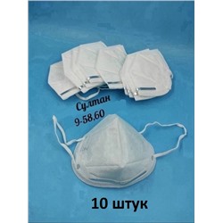 Маска защитная 10 шт