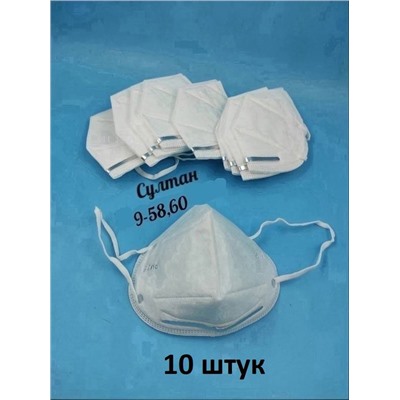 Маска защитная 10 шт