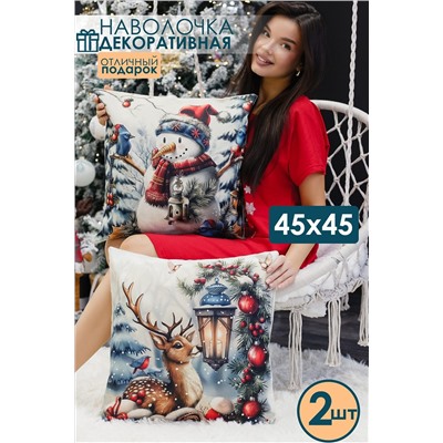 Наволочка декоративная новогодняя 2 шт рогожка НАТАЛИ, 1221267