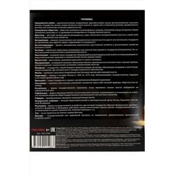 Тетрадь КЛЕТКА 48л. ИСТОРИЯ «МАГИЯ ПРЕДМЕТА» (Т48-1508) стандарт, хол ф.,тв.л НАТАЛИ, 1033223