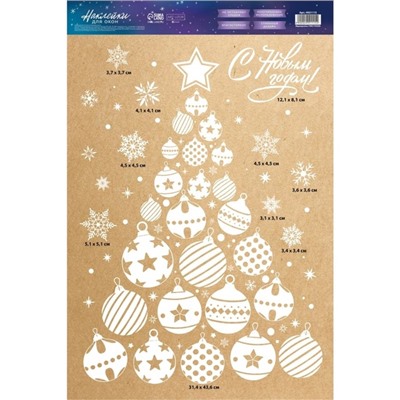Наклейки на окна многоразовые «Новый год: Ёлка из игрушек», 33×50 см