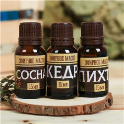 Набор 3 эфирных масла 15 мл «Лучшему банщику» сосна, кедр, пихта